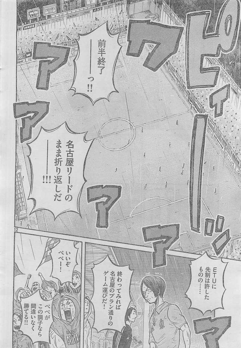 Giant Killing - Chapter 308 - Page 11